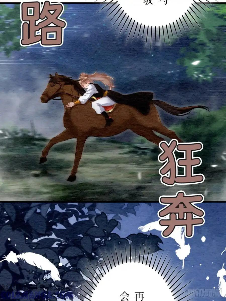 《召魔宫女》第33话 第40页
