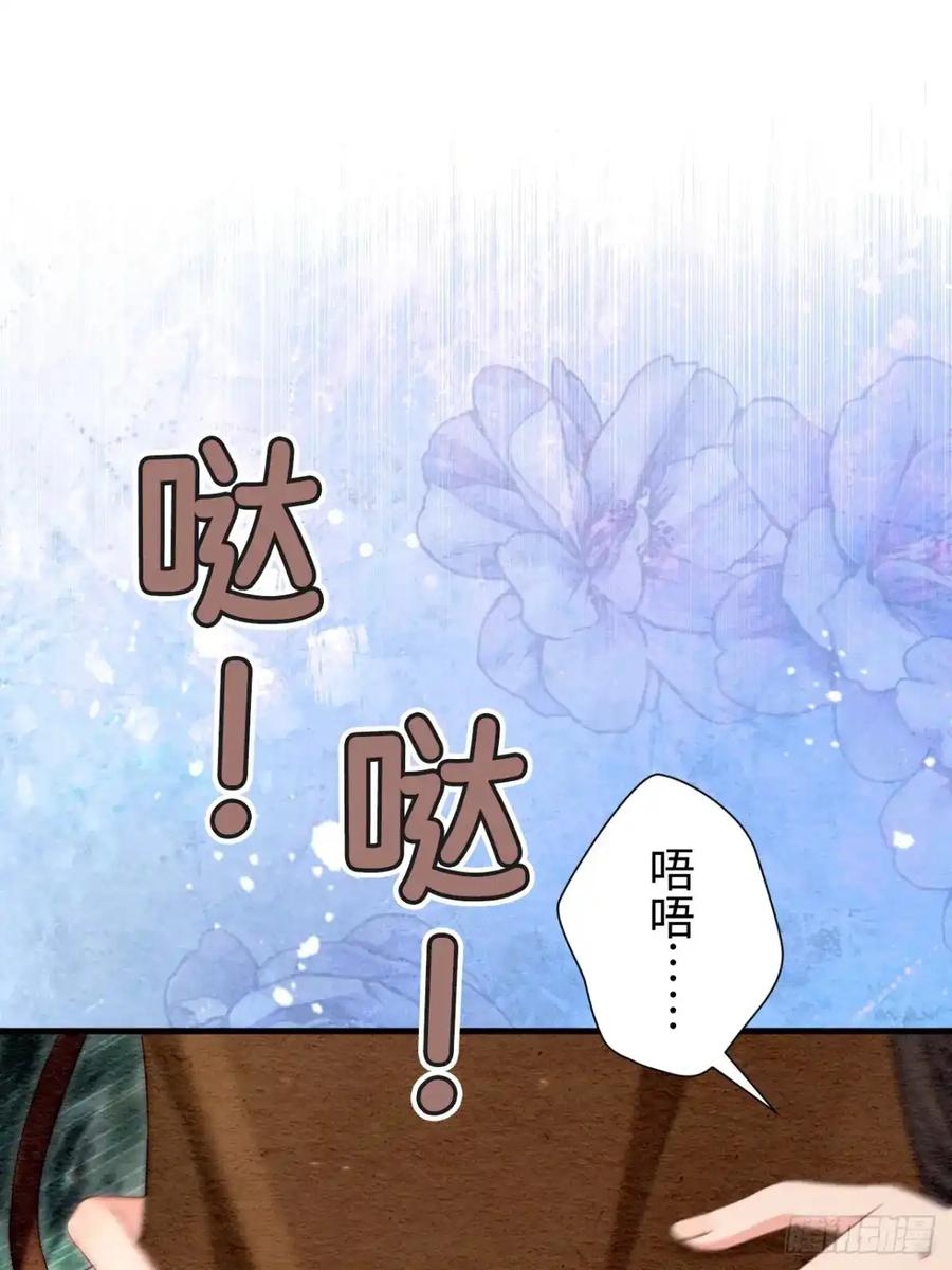 《召魔宫女》第33话 第33页