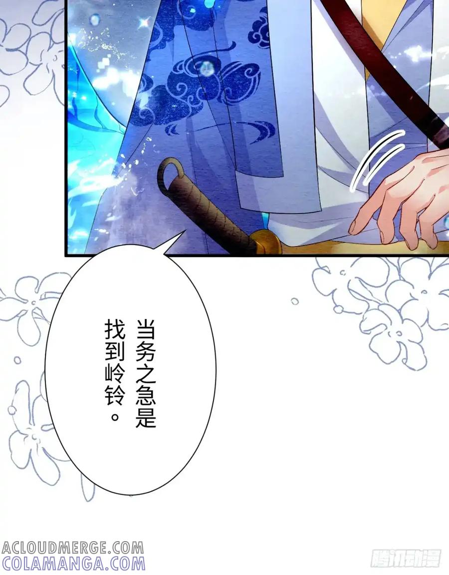 《召魔宫女》第33话 第7页
