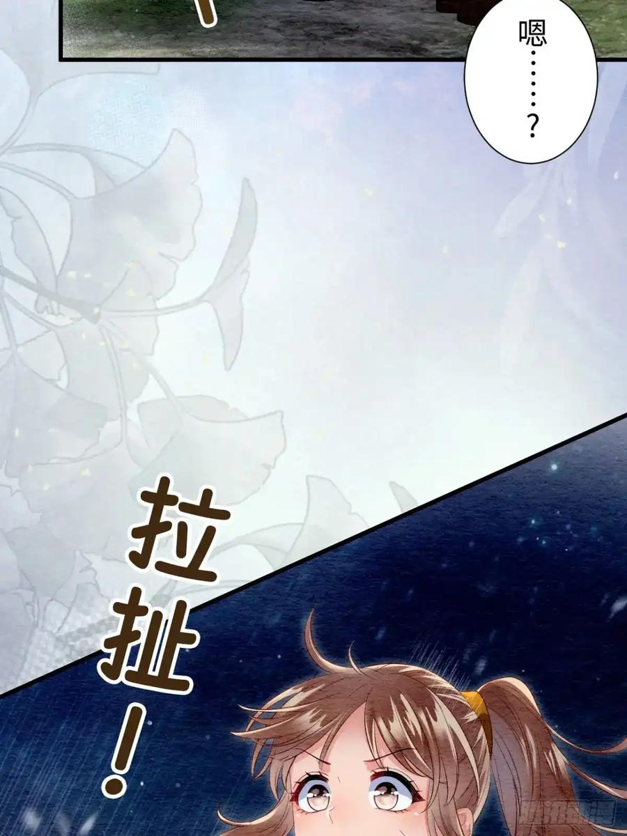 《召魔宫女》第33话 第56页