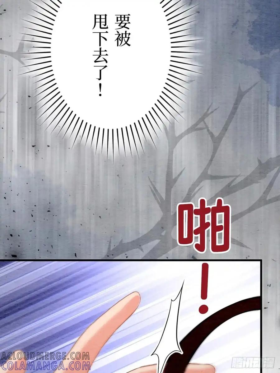 《召魔宫女》第33话 第73页