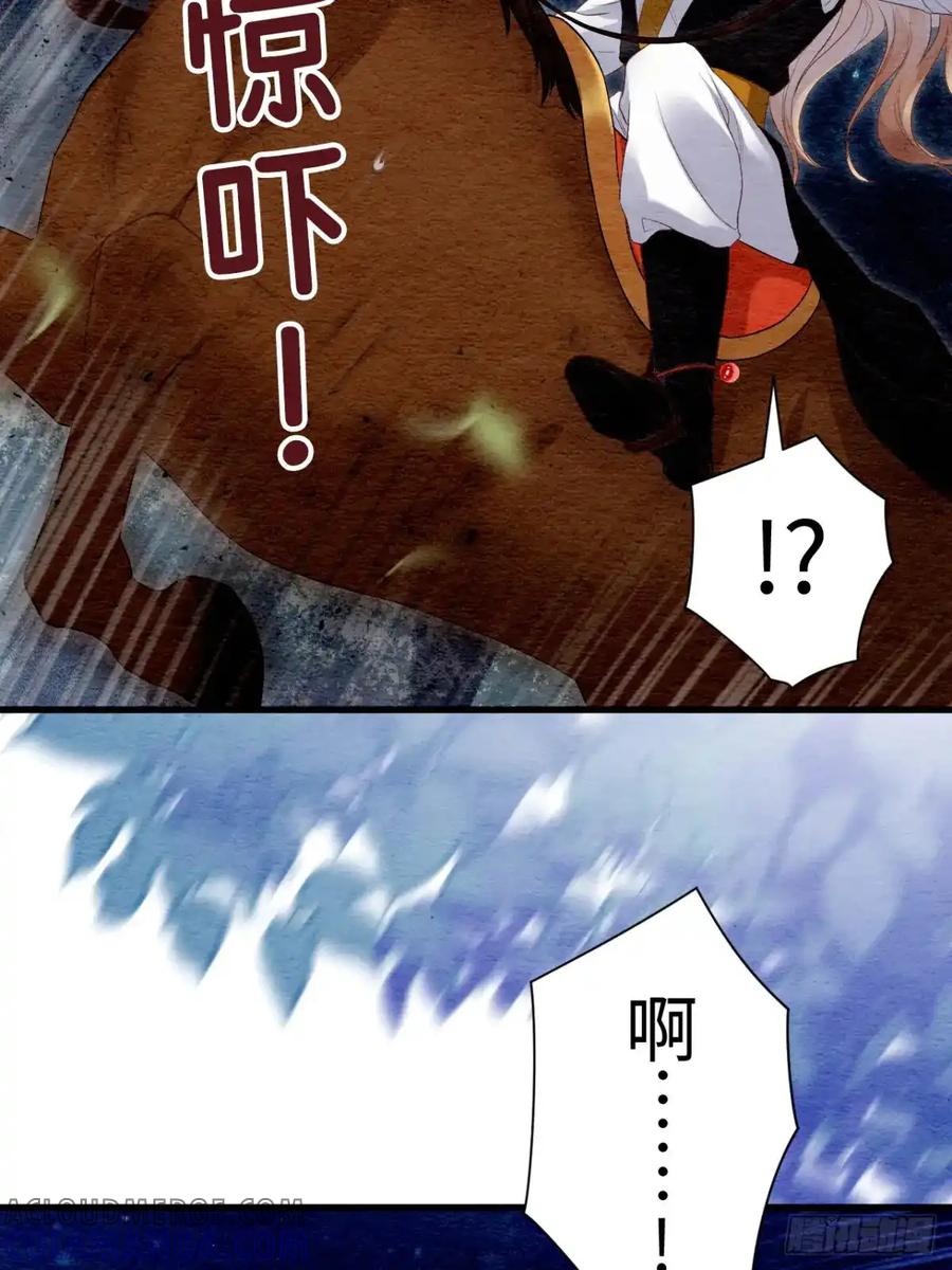 《召魔宫女》第33话 第70页