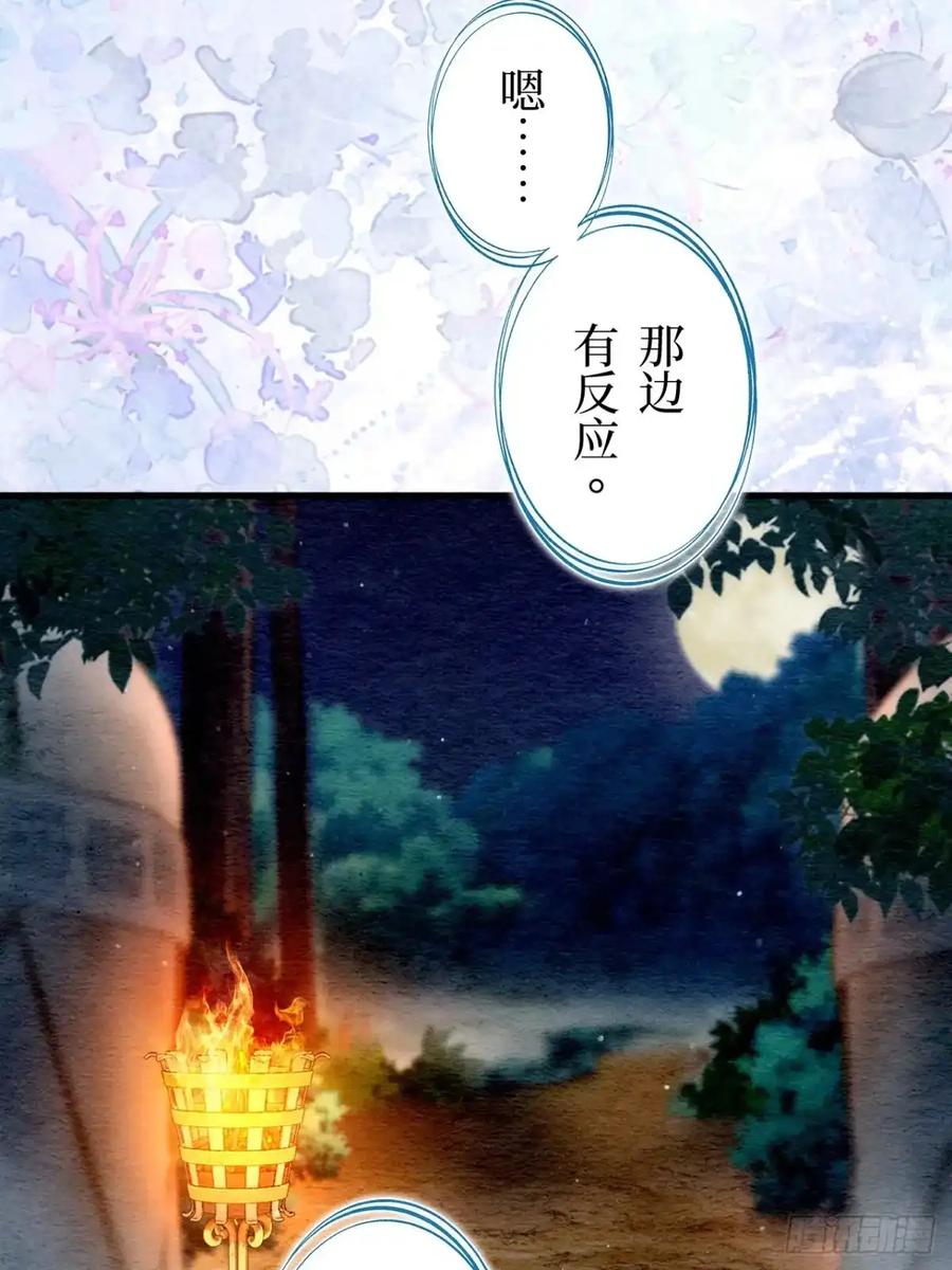 《召魔宫女》第33话 第26页