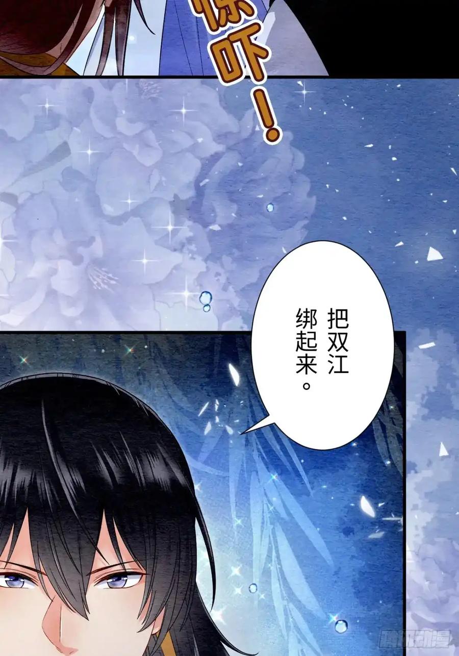 《召魔宫女》第33话 第9页