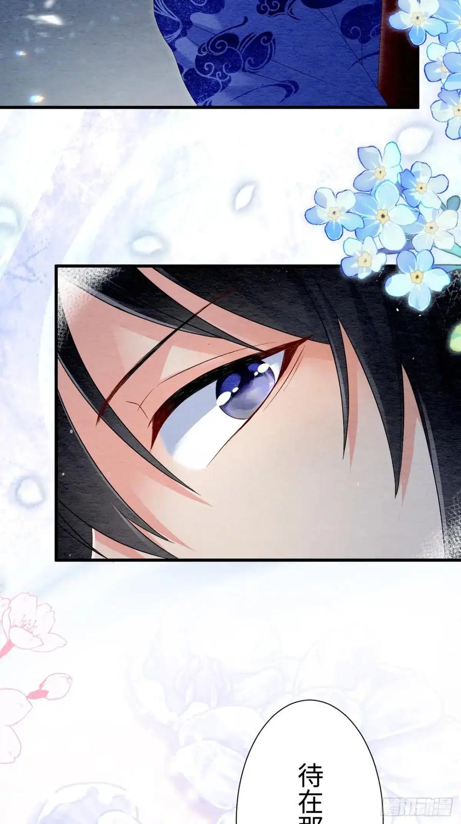 《召魔宫女》第34话 第32页