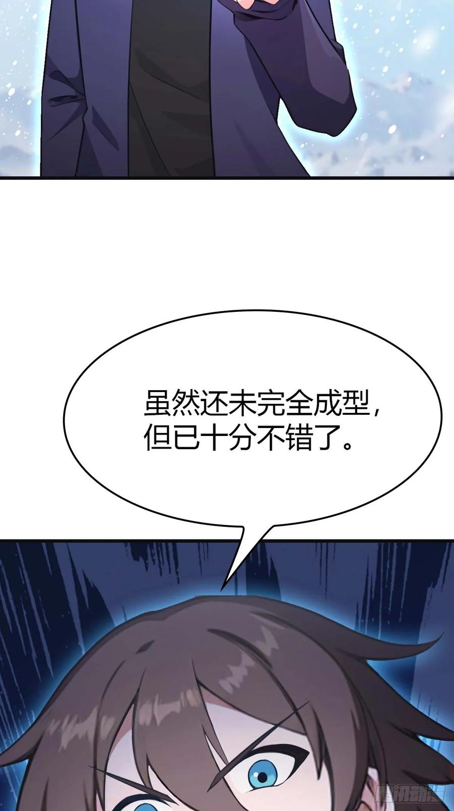 修仙归来在校园 第二季 - 第76话 楚毅死了？ - 第84张图