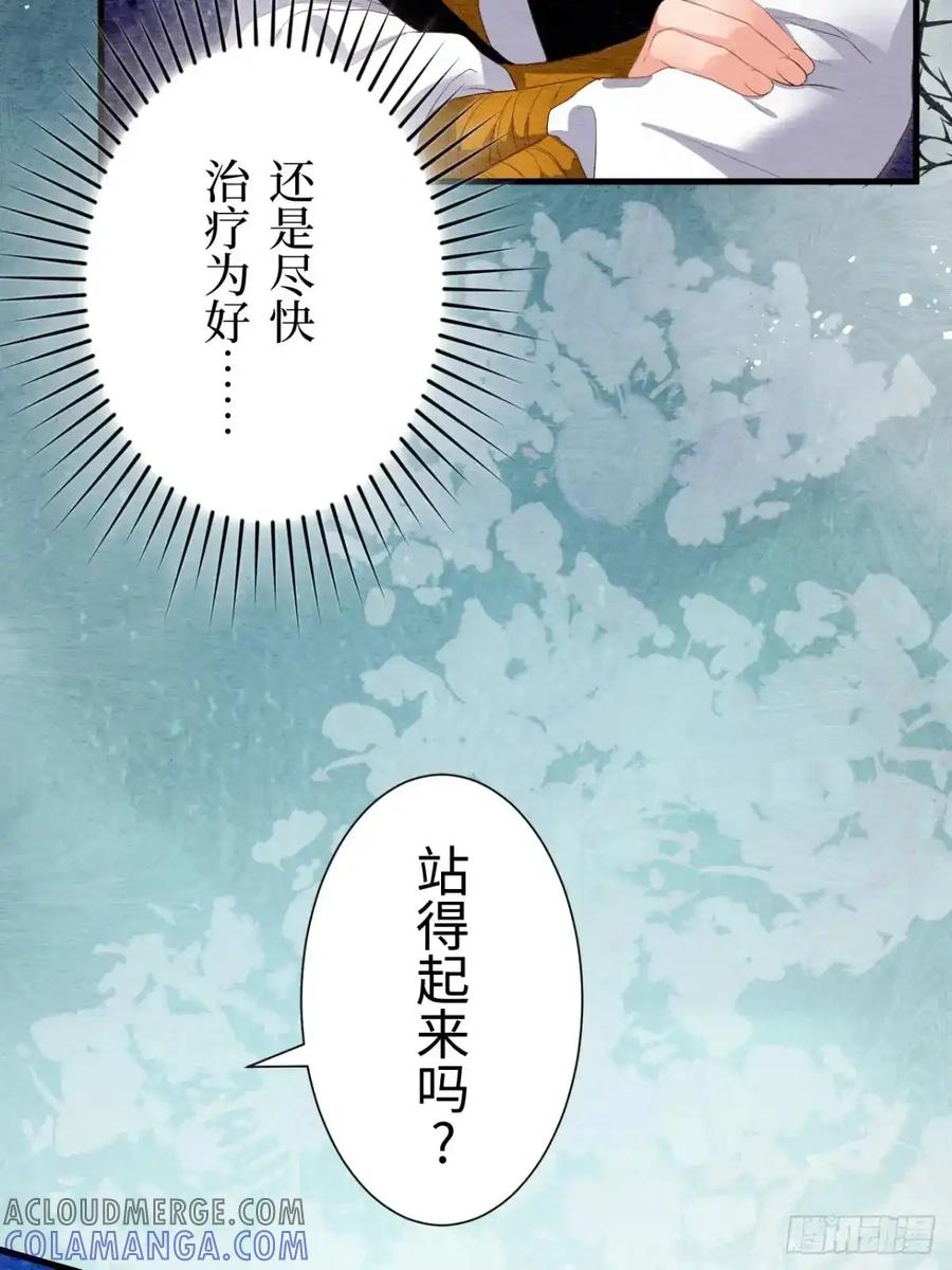 《召魔宫女》第34话 第79页