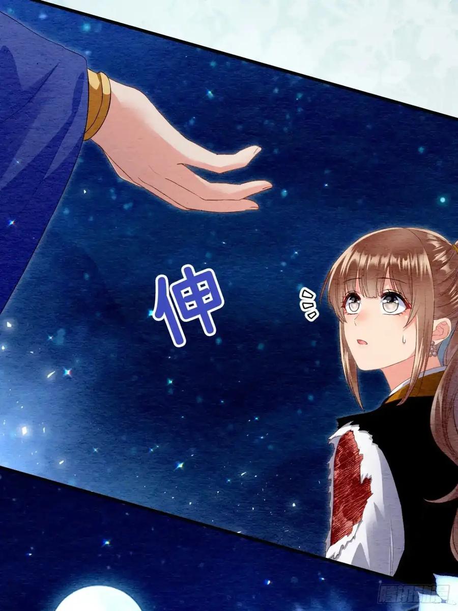 《召魔宫女》第34话 第80页