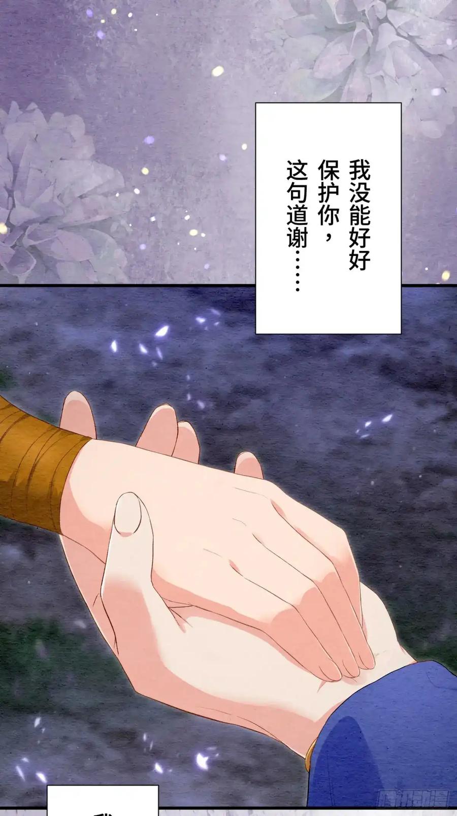 《召魔宫女》第34话 第92页