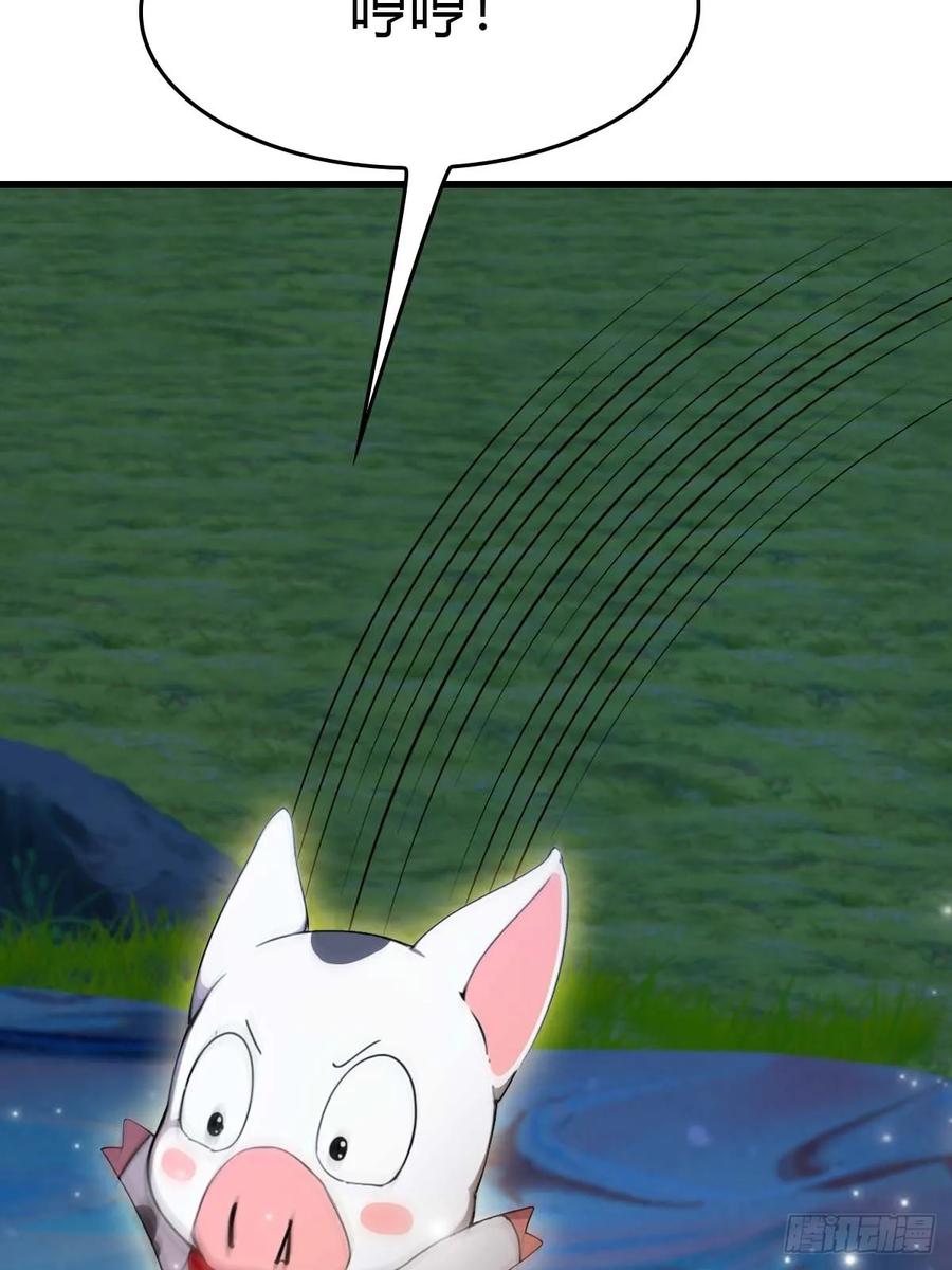 修仙归来在校园 第二季 - 第76话 楚毅死了？ - 第69张图