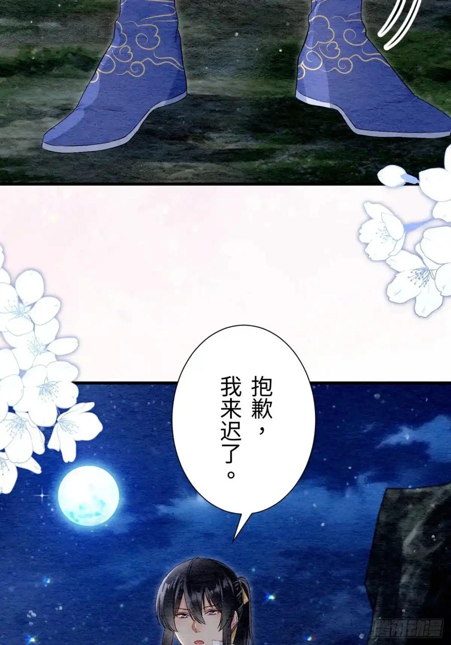 《召魔宫女》第34话 第41页