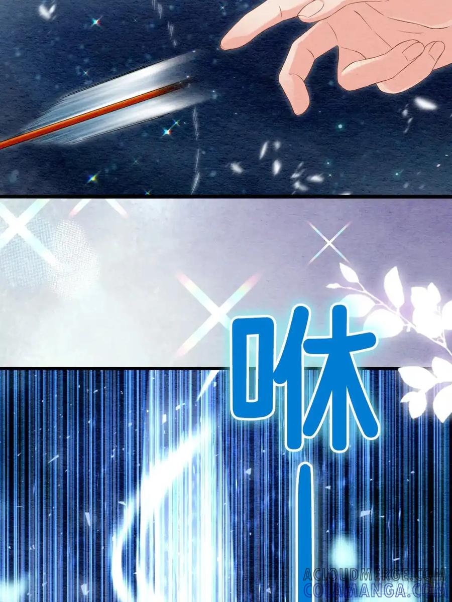 《召魔宫女》第34话 第16页