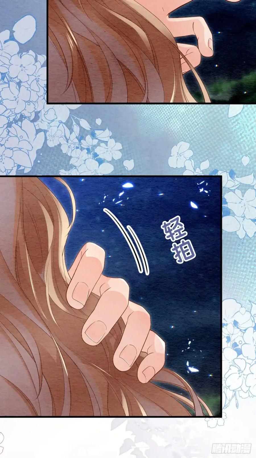 《召魔宫女》第34话 第62页