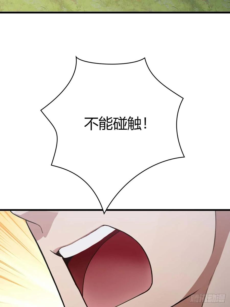 修仙归来在校园 第二季 - 第76话 楚毅死了？ - 第66张图