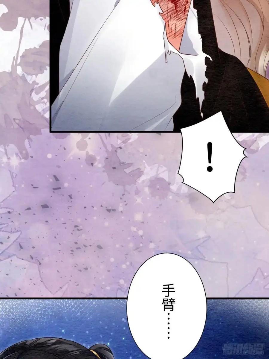《召魔宫女》第34话 第50页