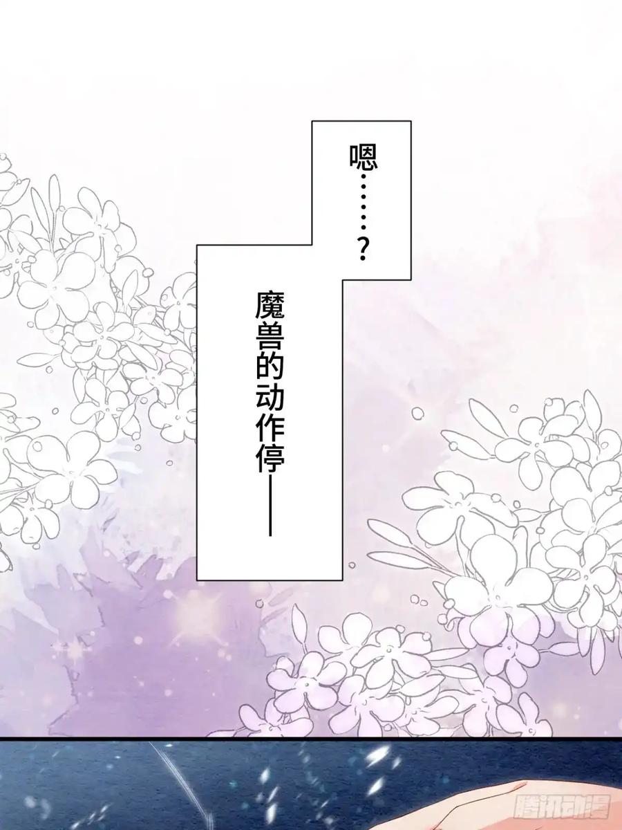 《召魔宫女》第34话 第15页
