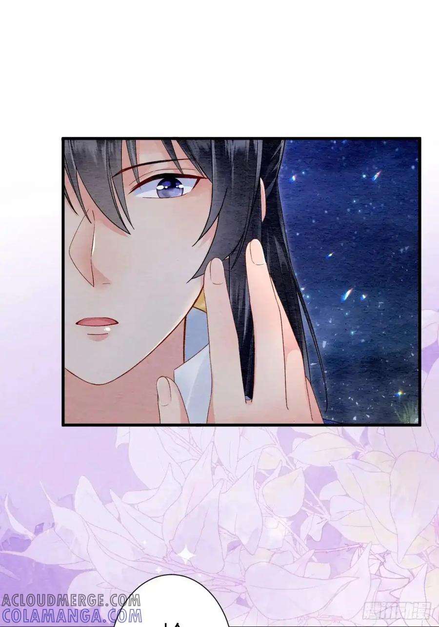 《召魔宫女》第34话 第52页