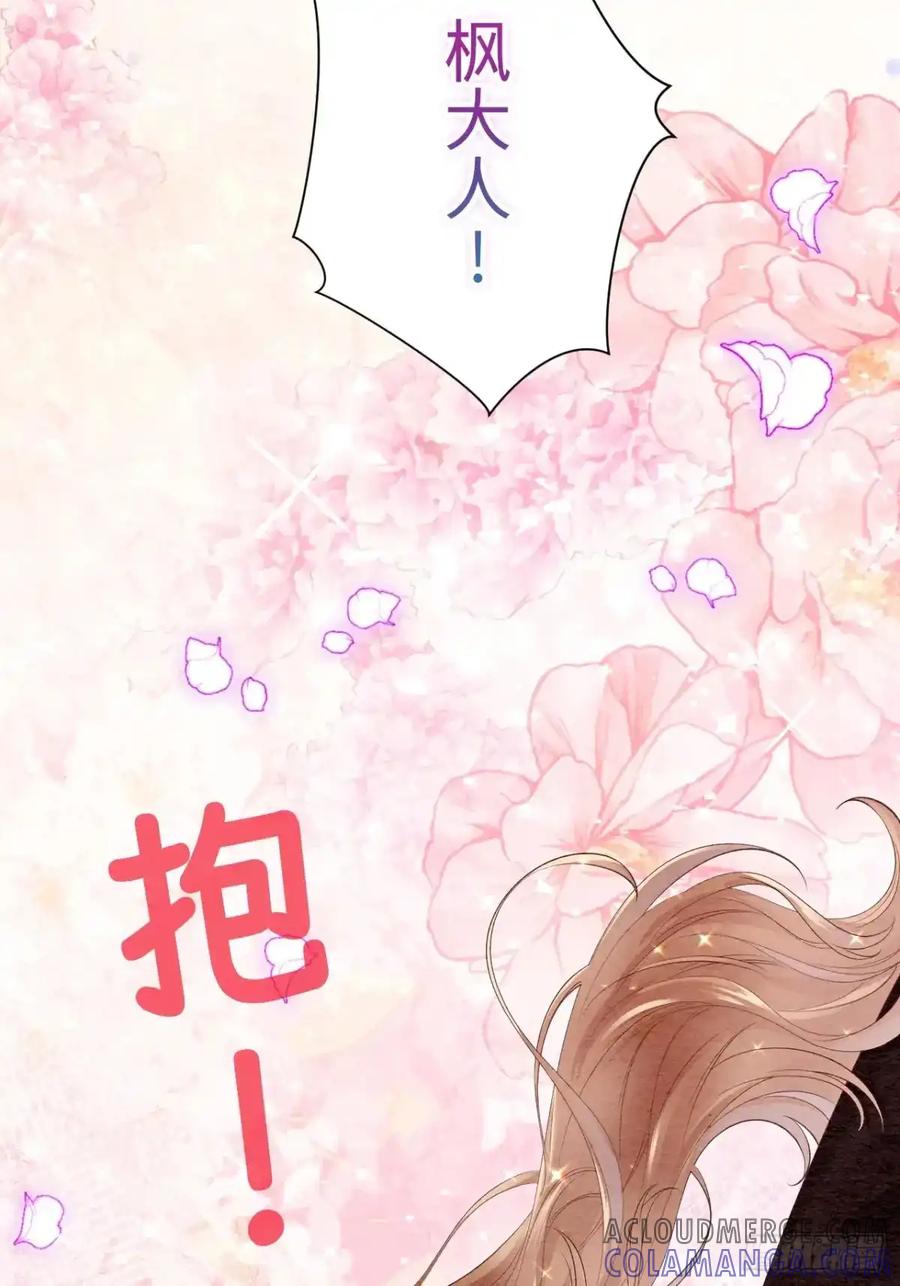 《召魔宫女》第34话 第55页