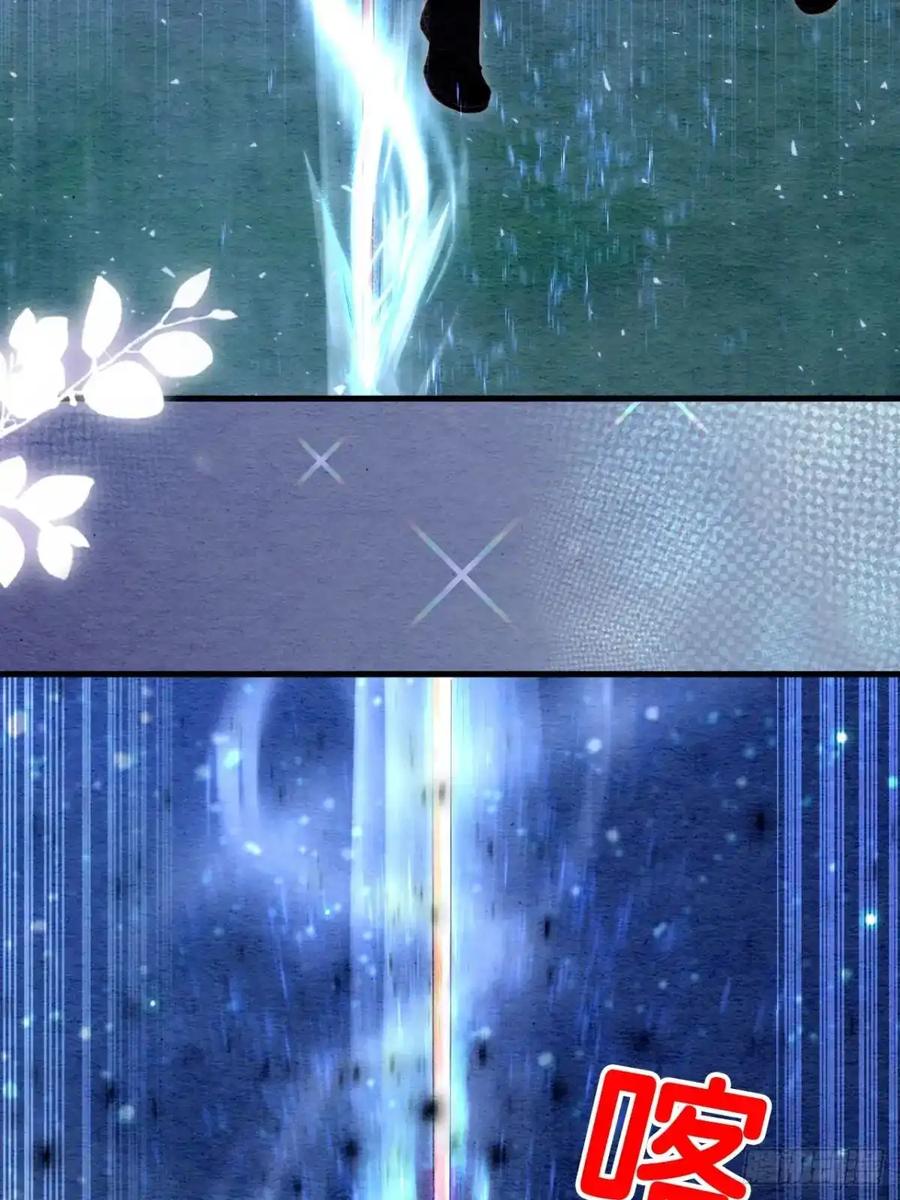 《召魔宫女》第34话 第18页