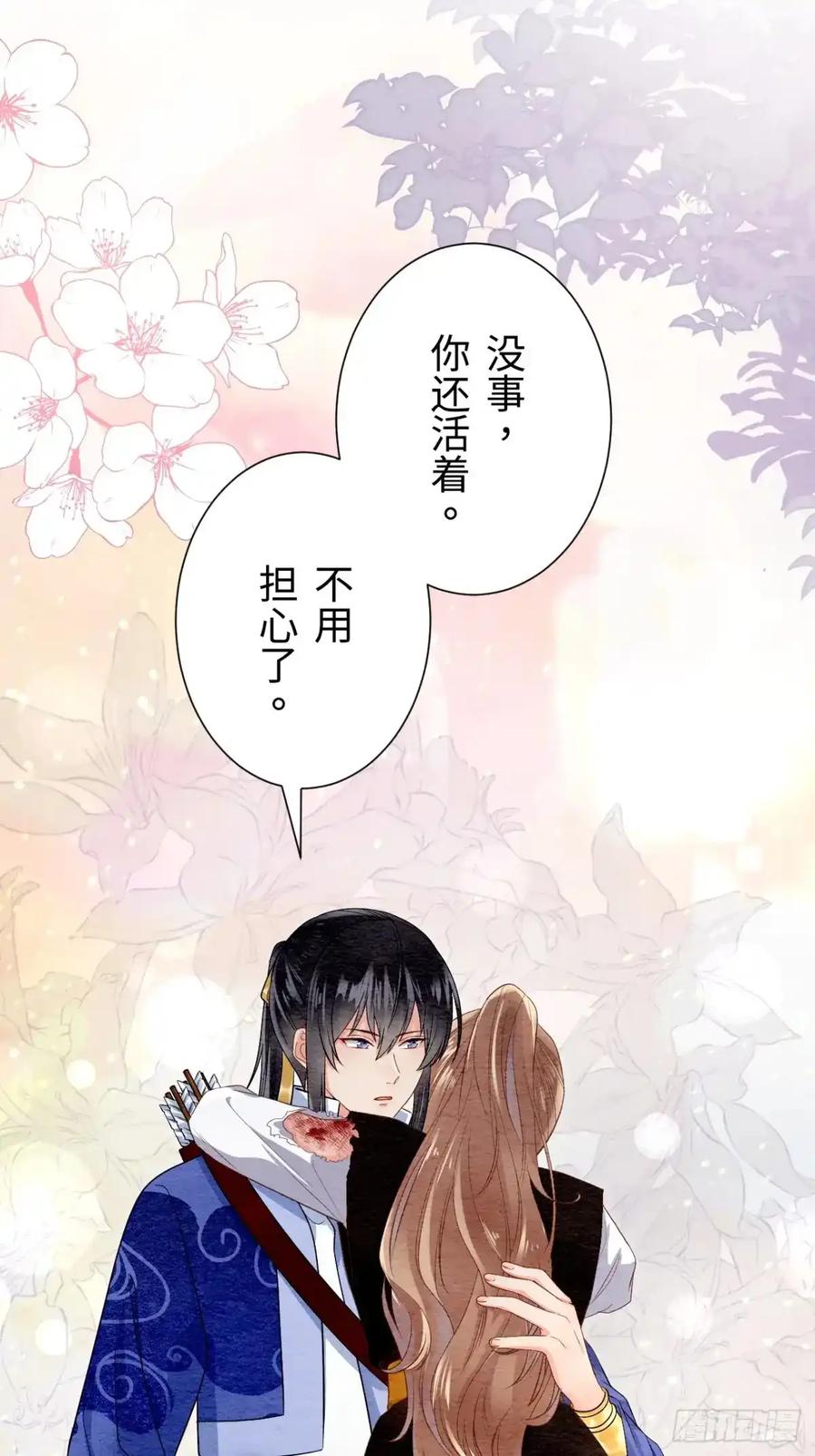 《召魔宫女》第34话 第63页