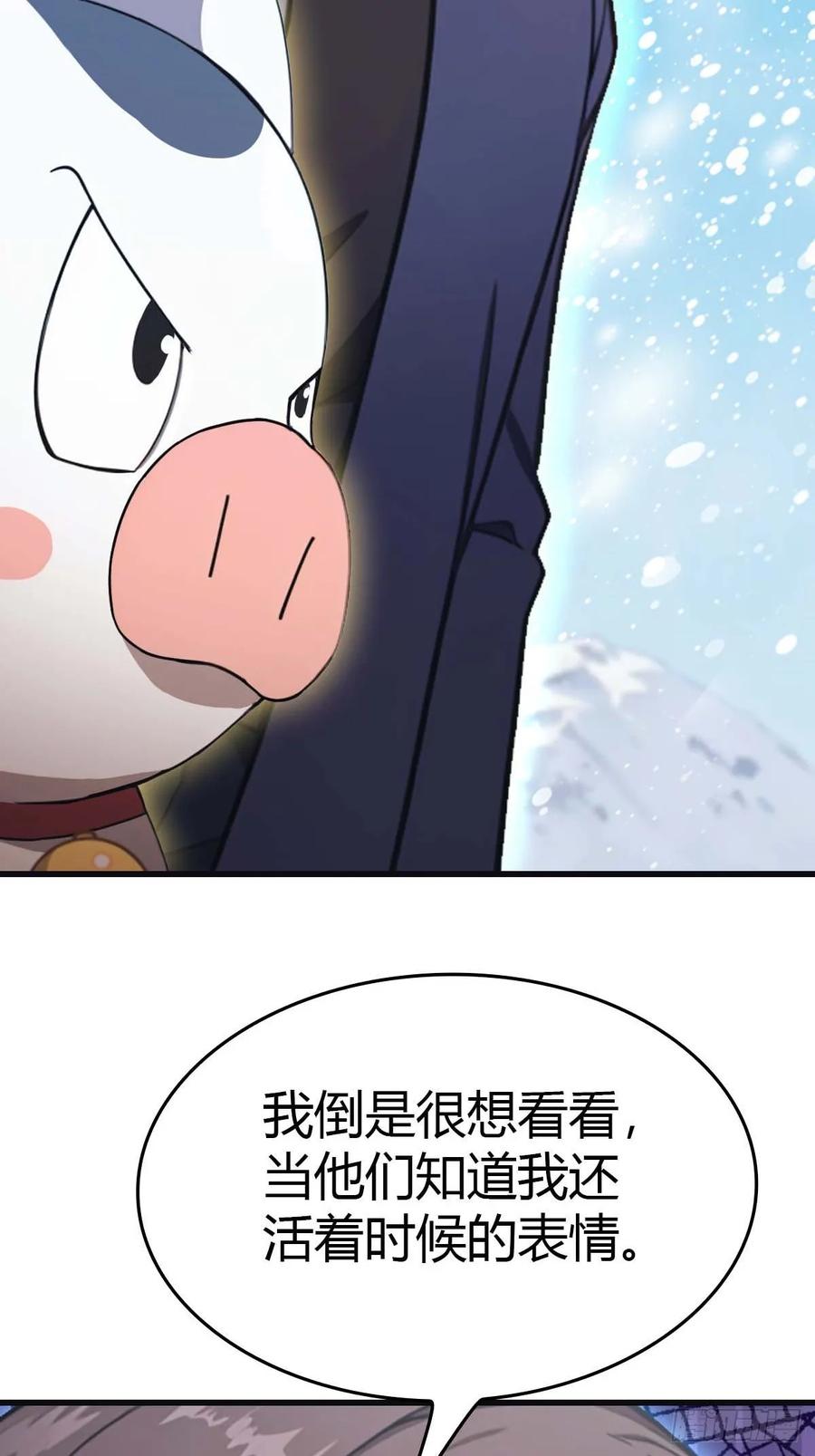 修仙归来在校园 第二季 - 第76话 楚毅死了？ - 第90张图