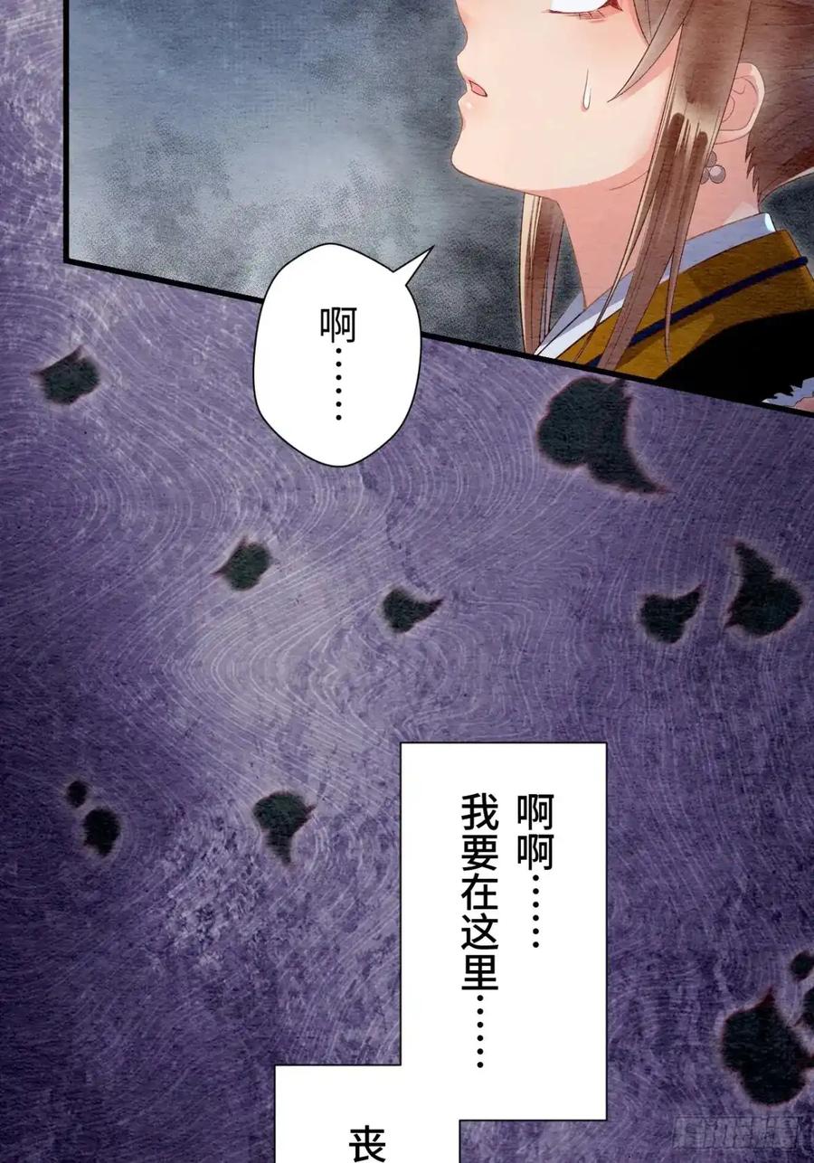 《召魔宫女》第34话 第5页