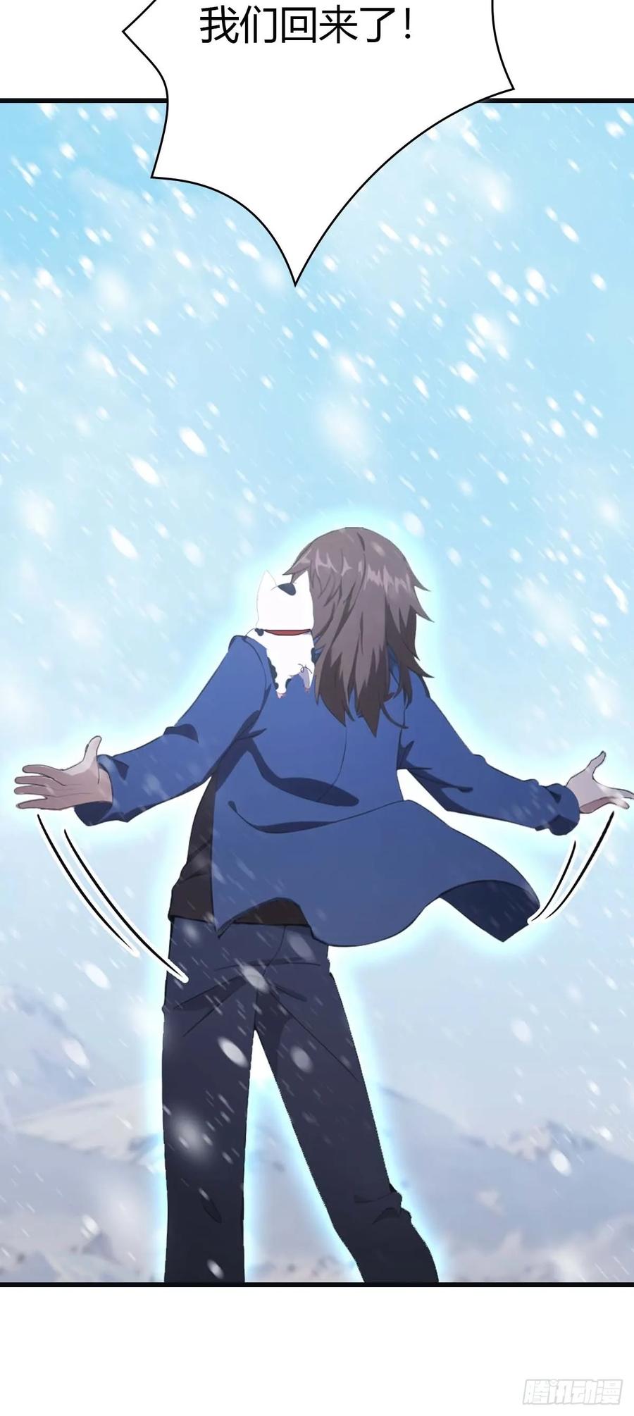 修仙归来在校园 第二季 - 第76话 楚毅死了？ - 第63张图