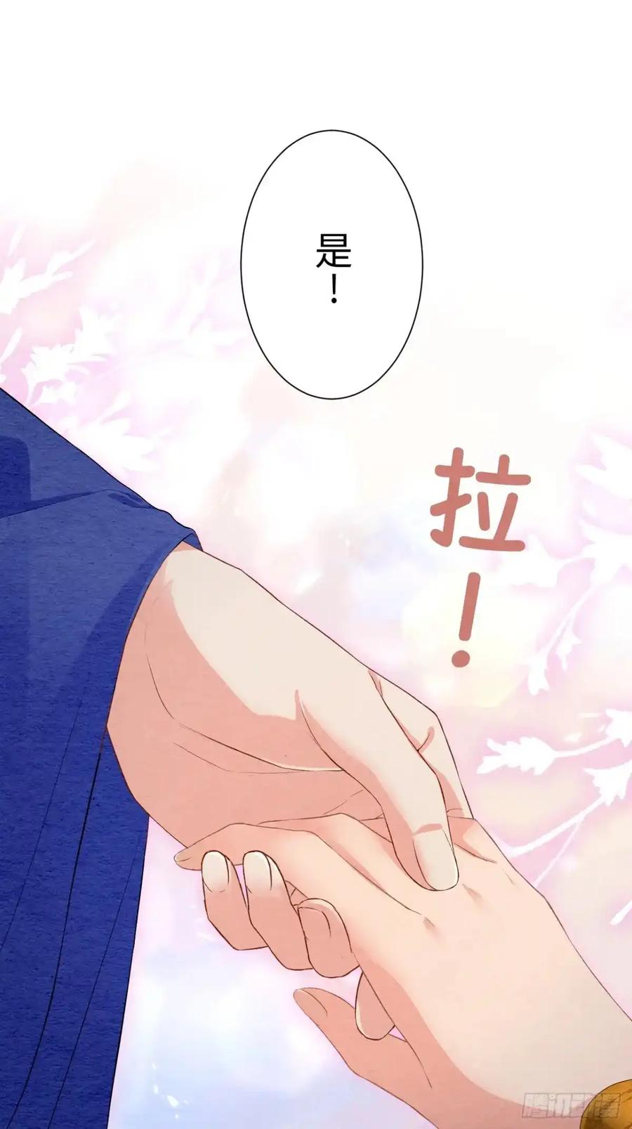 《召魔宫女》第34话 第84页