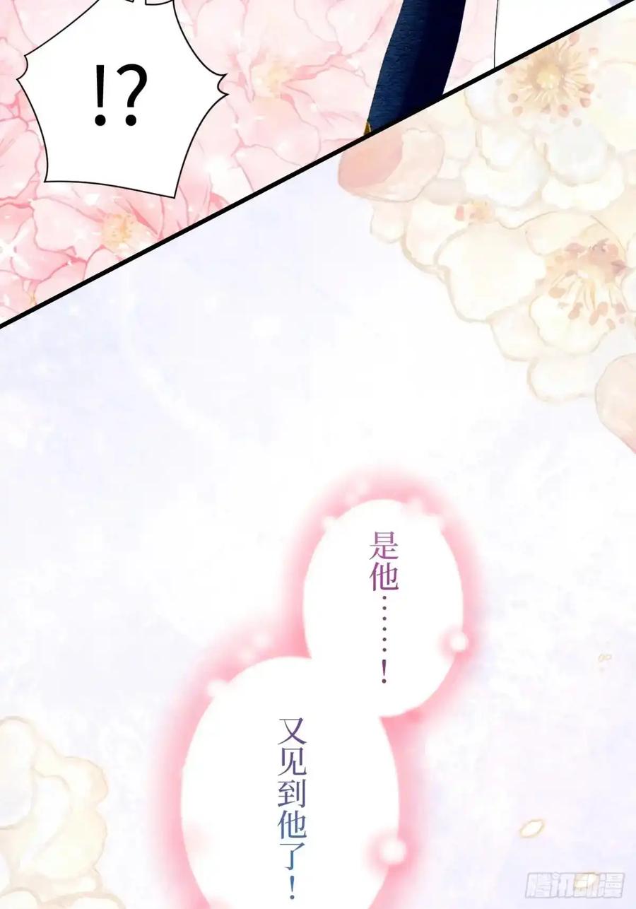 《召魔宫女》第34话 第57页