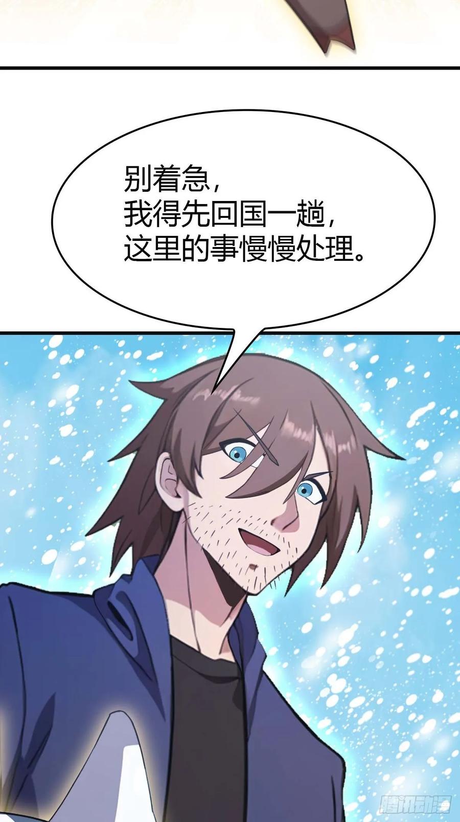 修仙归来在校园 第二季 - 第76话 楚毅死了？ - 第89张图