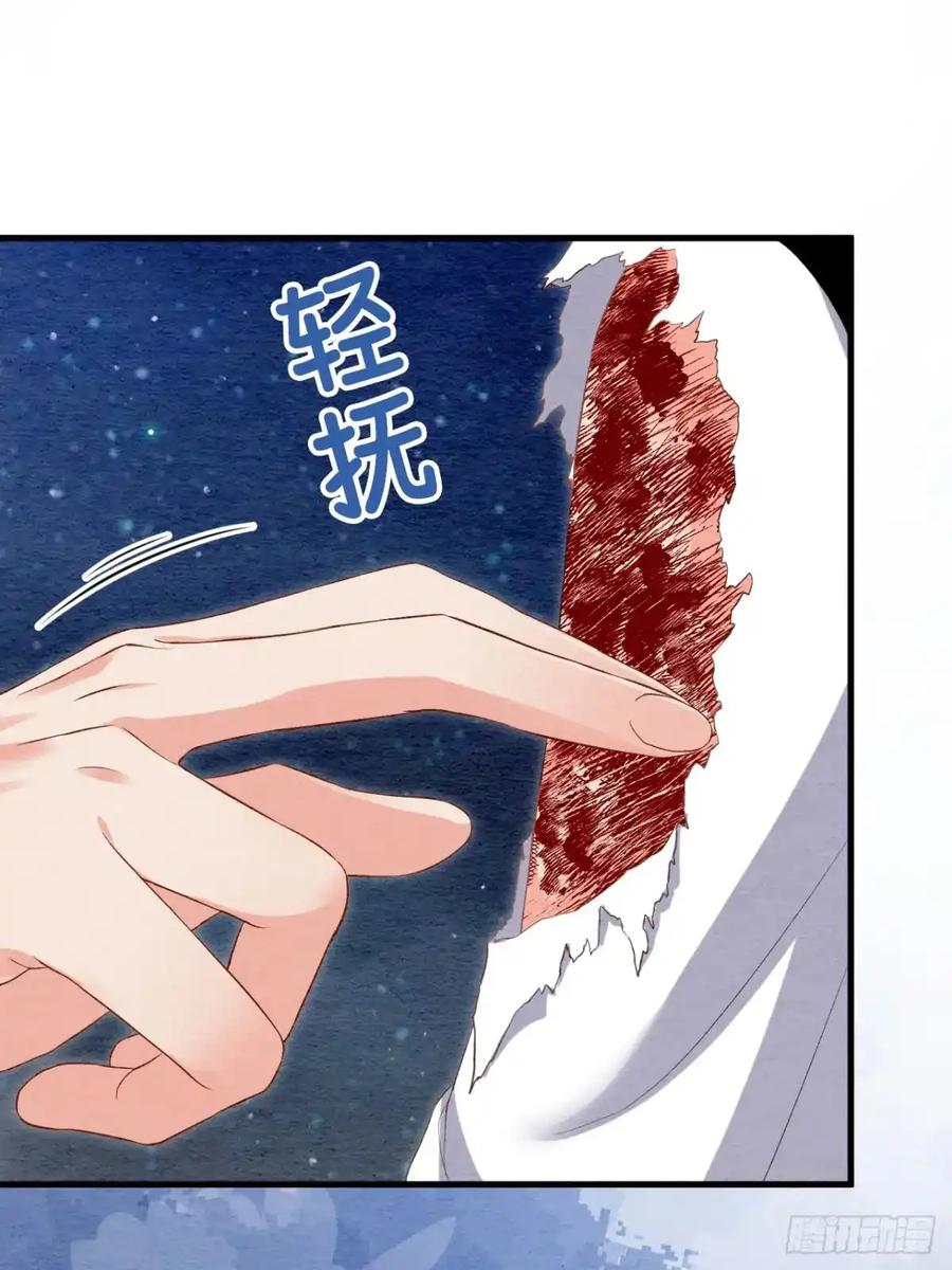 《召魔宫女》第34话 第75页