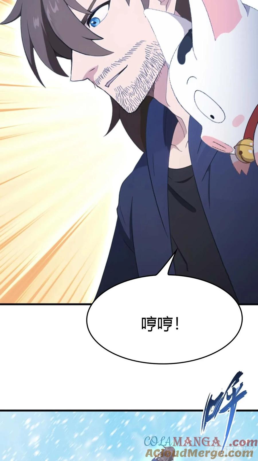 修仙归来在校园 第二季 - 第76话 楚毅死了？ - 第61张图