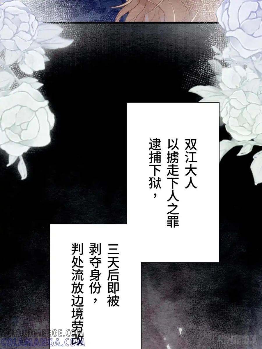 《召魔宫女》第35话 第41页