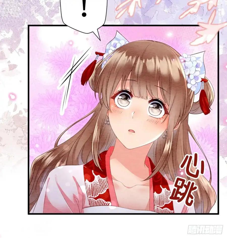 《召魔宫女》第35话 第99页