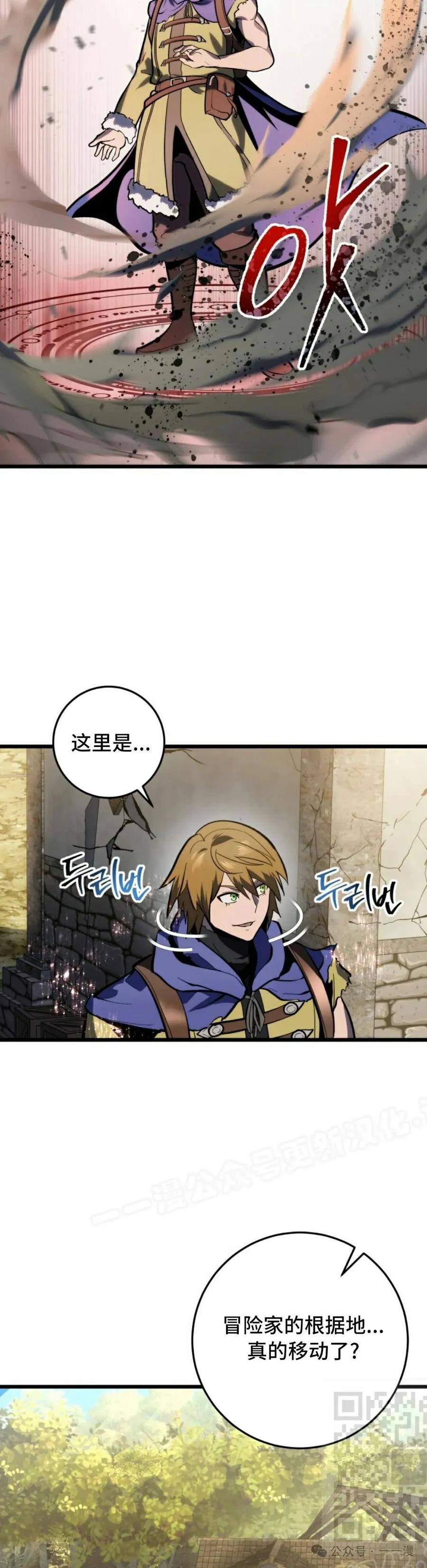 屠龙者回归 - 第37集 - 第39张图