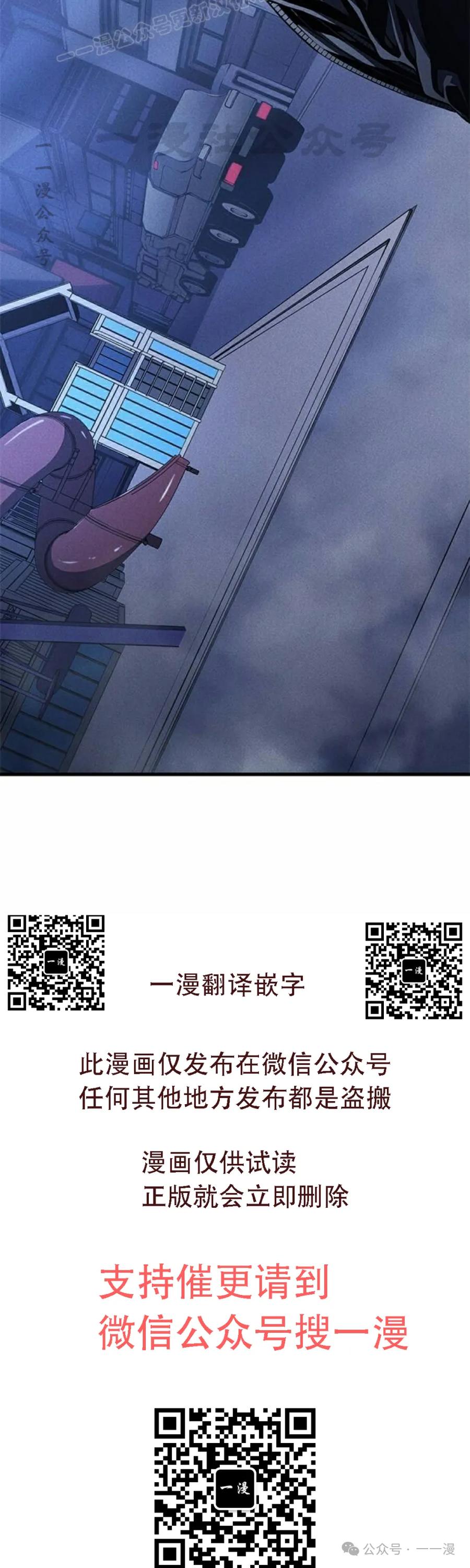 《坏骨之血》第35集 第50页