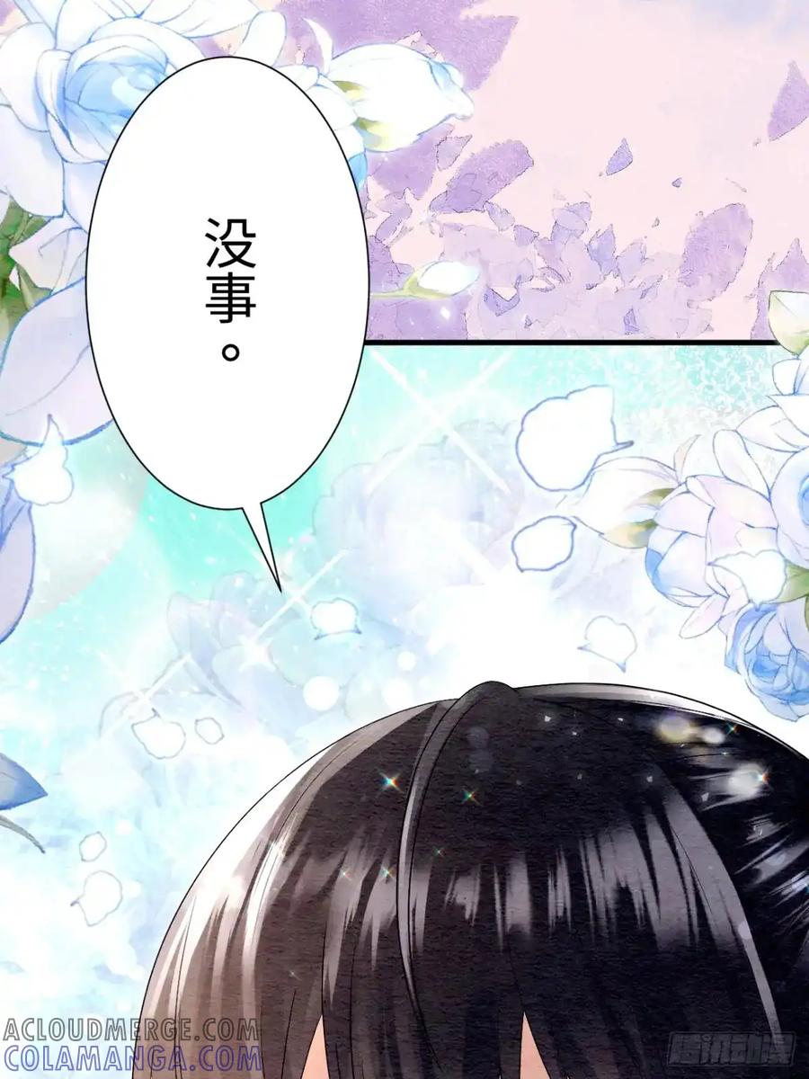 《召魔宫女》第35话 第97页