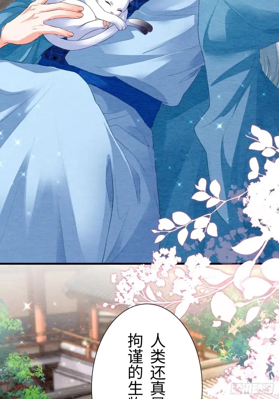 《召魔宫女》第35话 第112页