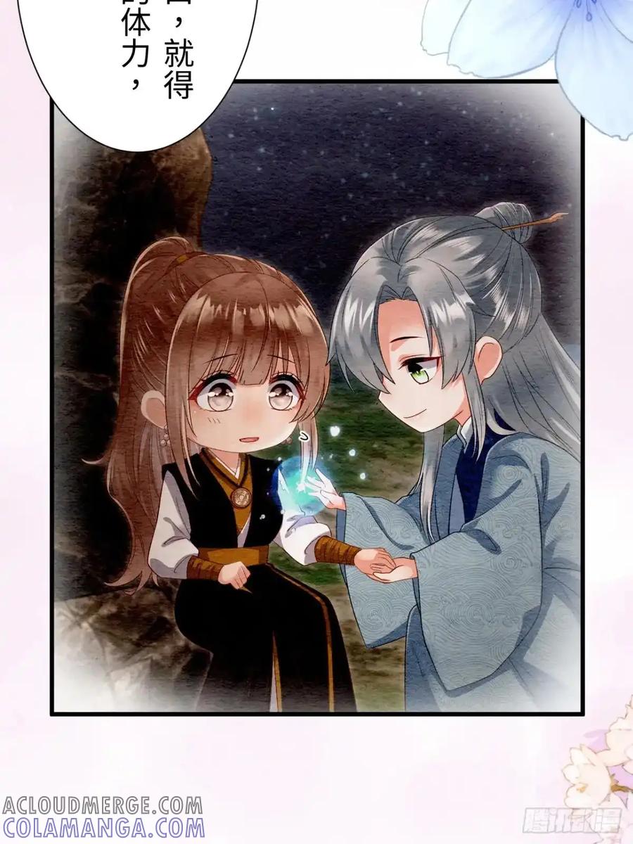 《召魔宫女》第35话 第5页