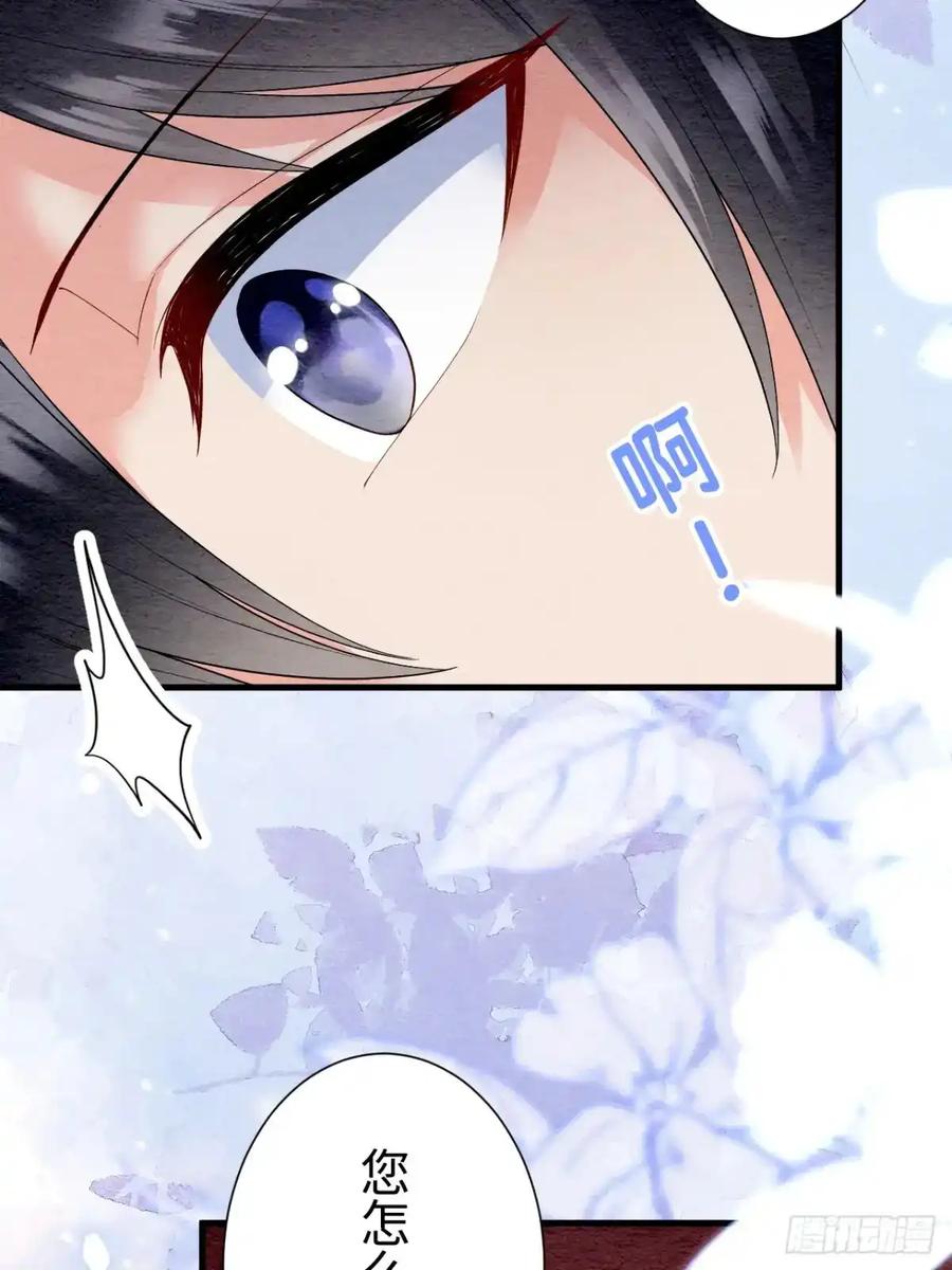 《召魔宫女》第35话 第95页