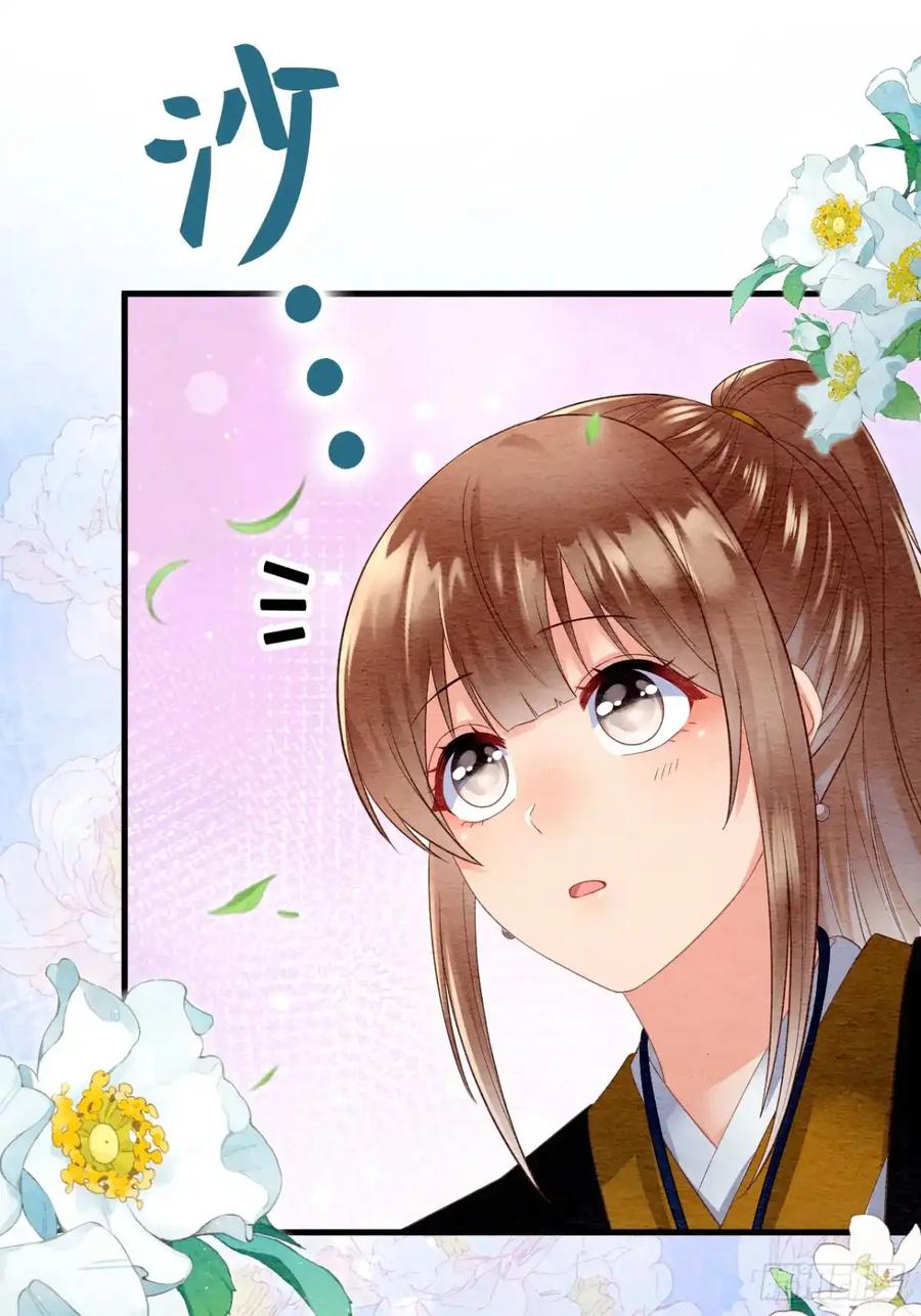 《召魔宫女》第35话 第7页