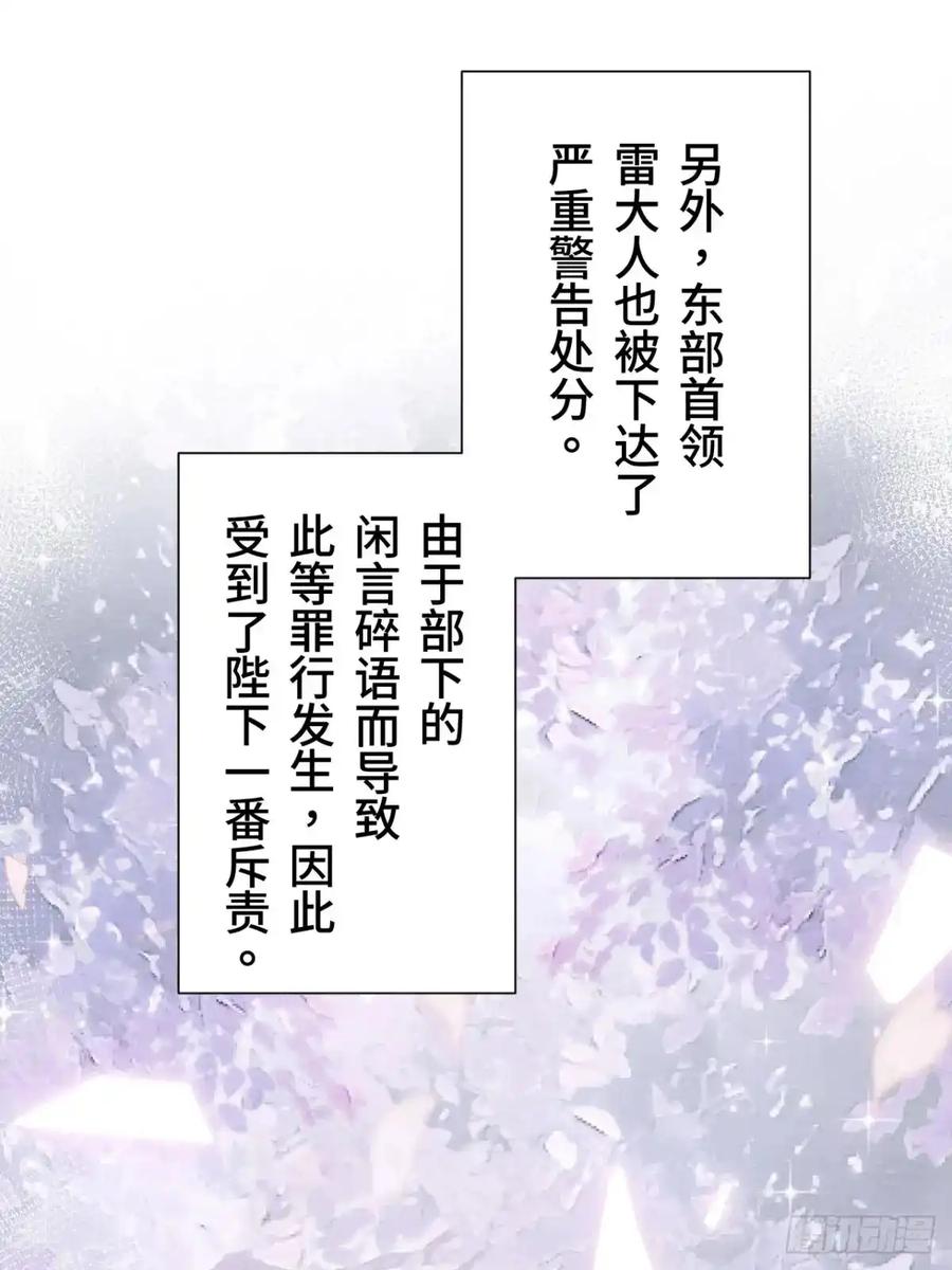 《召魔宫女》第35话 第54页
