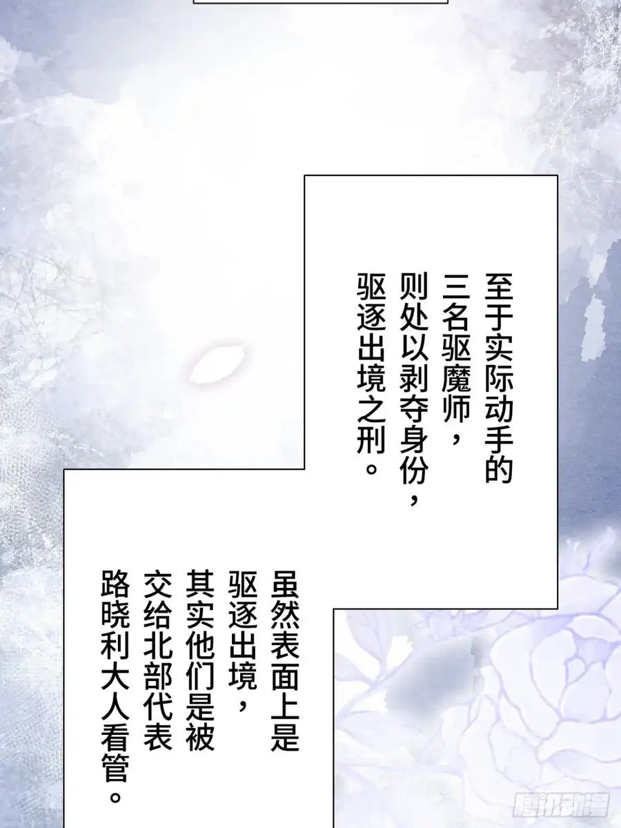 《召魔宫女》第35话 第44页