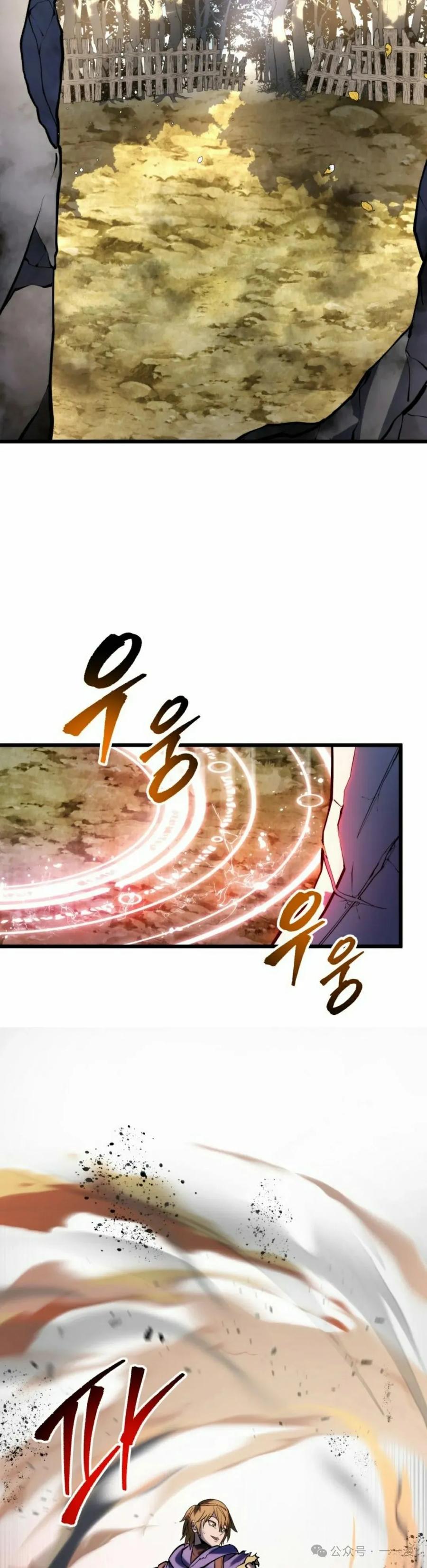 屠龙者回归 - 第37集 - 第38张图