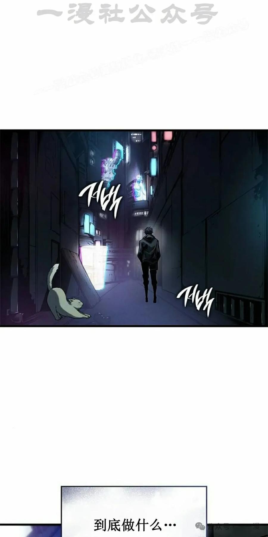 《坏骨之血》第35集 第44页