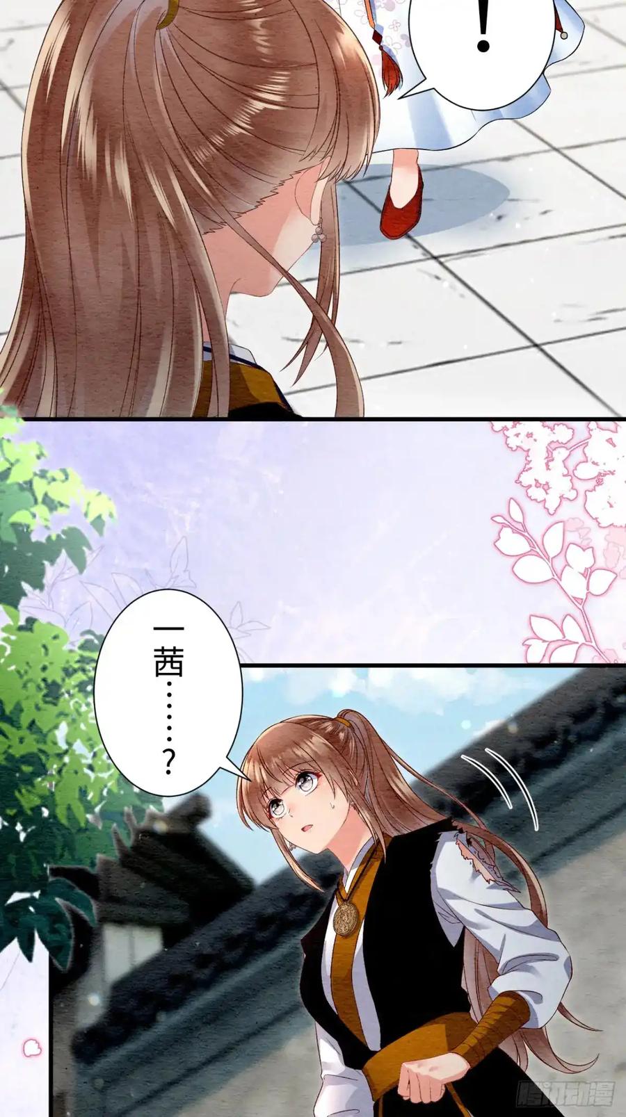 《召魔宫女》第35话 第24页