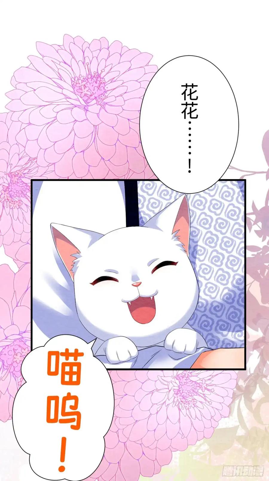 《召魔宫女》第35话 第16页