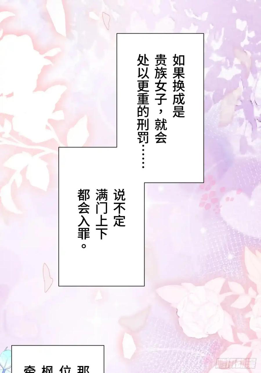 《召魔宫女》第35话 第68页