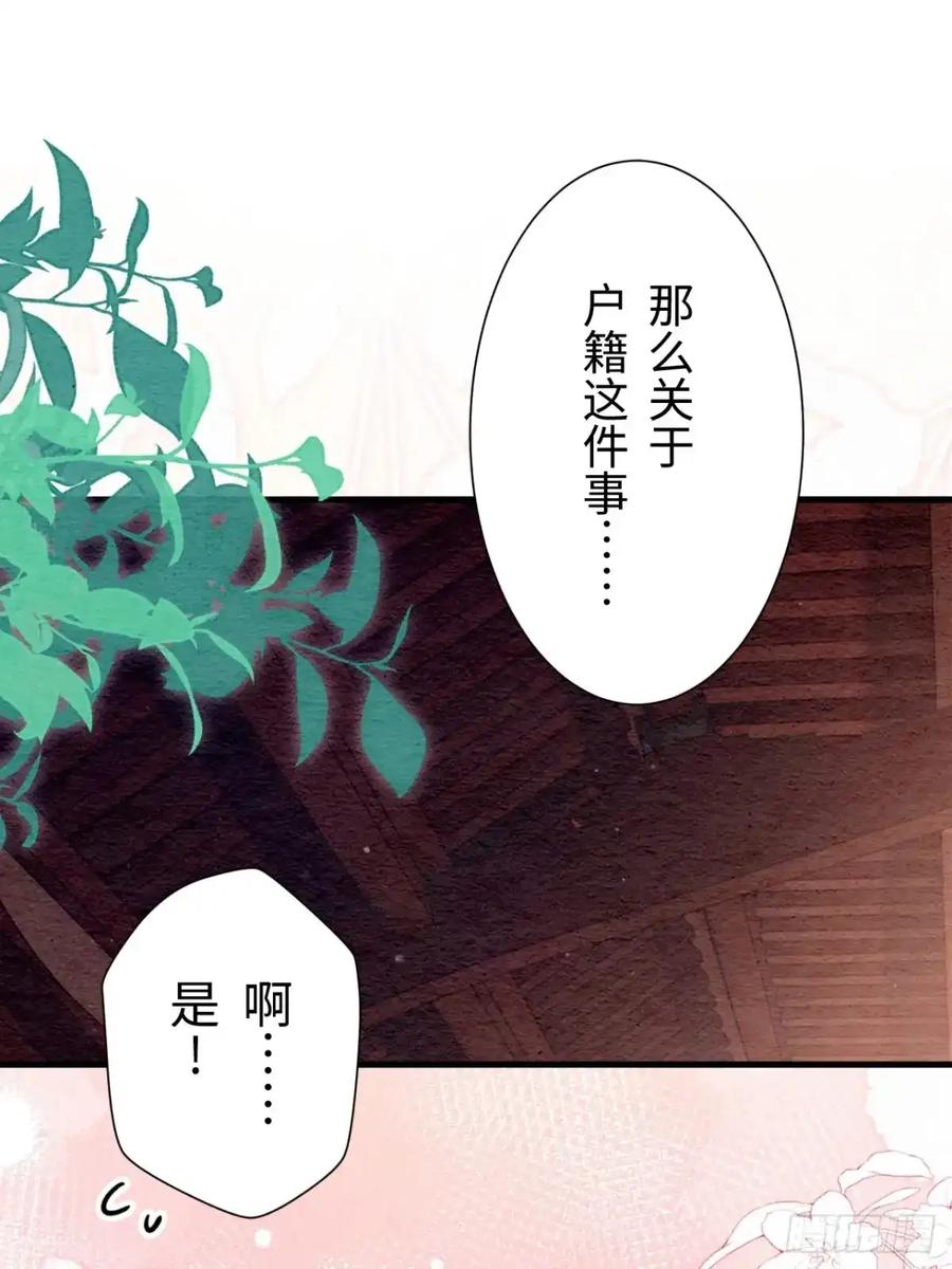 《召魔宫女》第35话 第100页