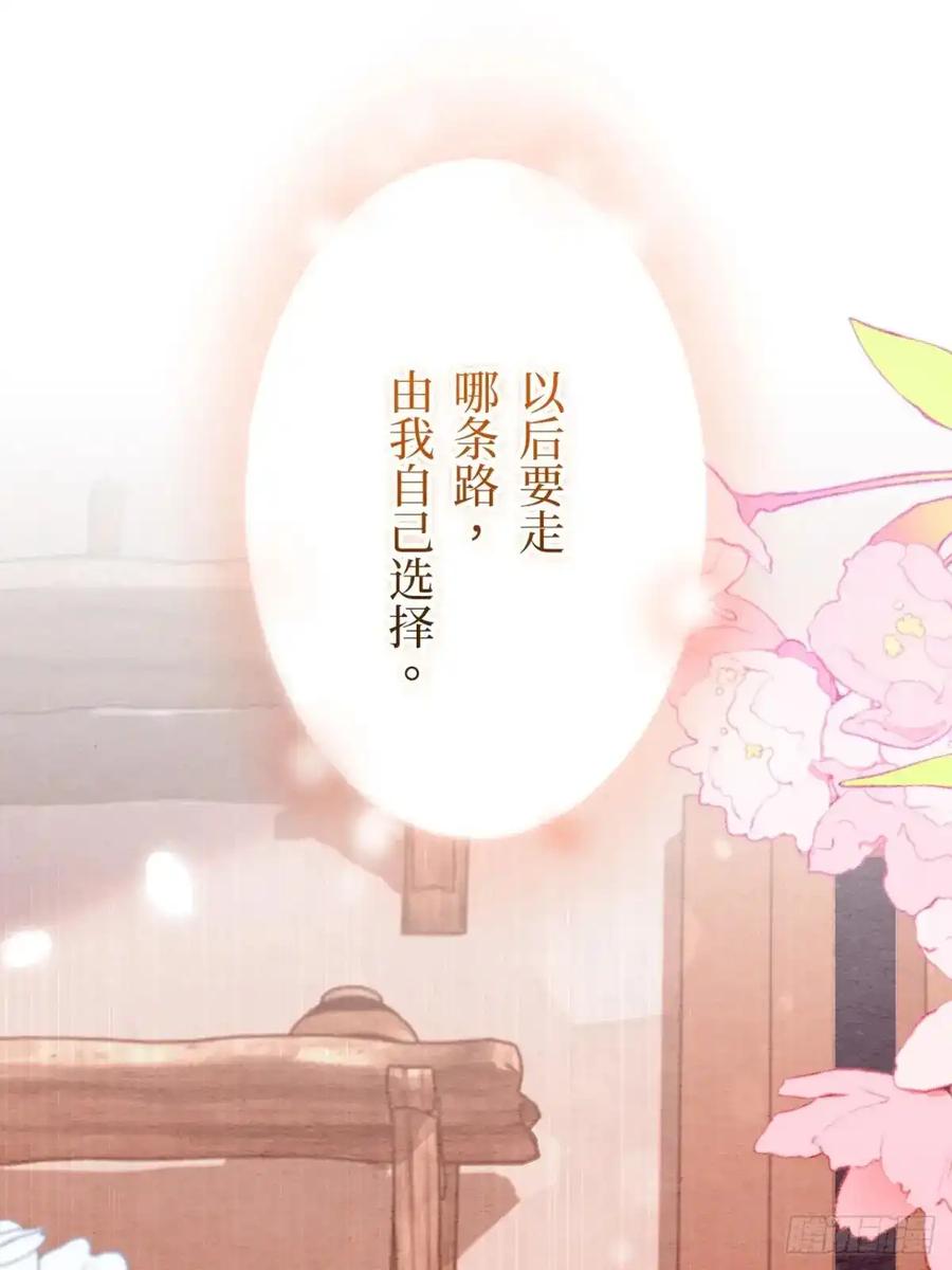 《召魔宫女》第35话 第91页